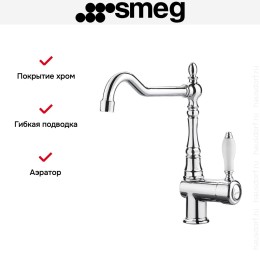 Смеситель Smeg MIR6CR-2