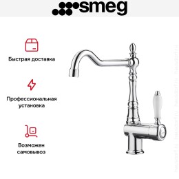 Смеситель Smeg MIR6CR-2