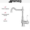 Смеситель Smeg MIR6NS-1