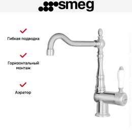 Смеситель Smeg MIR6NS-1