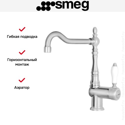 Смеситель Smeg MIR6NS-1