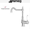 Смеситель Smeg MIR6NS-1