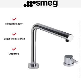 Смеситель Smeg MTD5CR