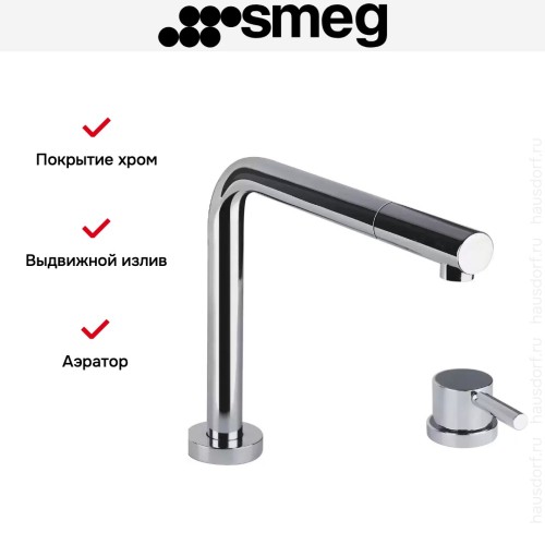 Смеситель Smeg MTD5CR