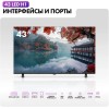 Телевизор Haier 43 LED H1