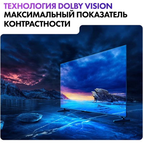 Телевизор Haier 50 Smart TV S5 Pro