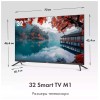 Телевизор Haier 32 SMART TV M1 HD