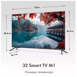 Телевизор Haier 32 SMART TV M1 HD