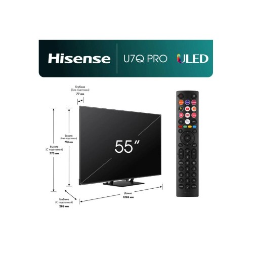 Телевизор Hisense 55U7Q PRO 55 (140 см)