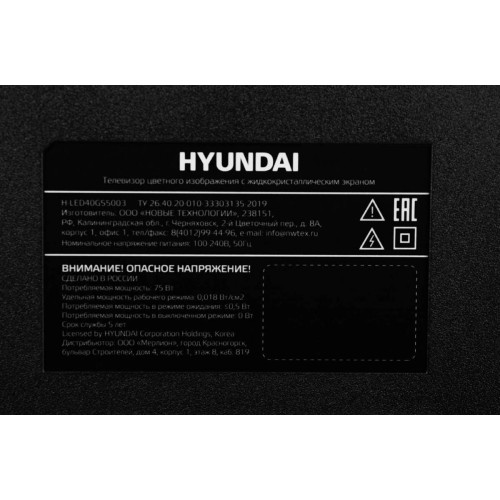 Телевизор Hyundai H-LED40BS5003