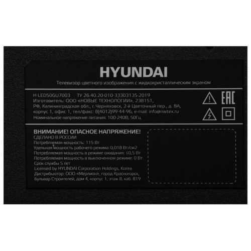 Телевизор HYUNDAI H-LED50BU7003 50 (127 см)