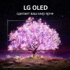 Телевизор LG OLED65A1RLA купить в Москве и Санкт-Петербурге