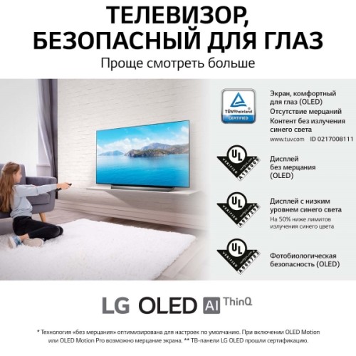 Телевизор LG OLED77G1 купить в Москве и Санкт-Петербурге