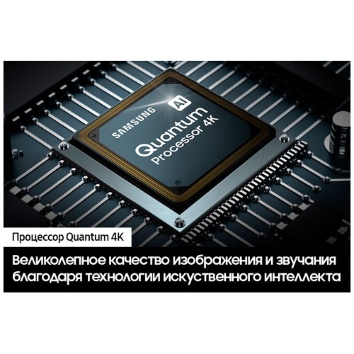 Телевизор Samsung QE55Q70CAUXRU
