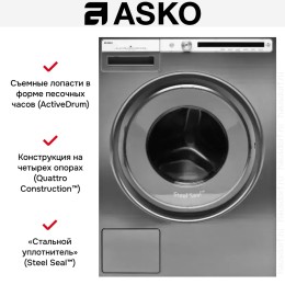Стиральная машина Asko W4086C.T/2 новая с витрины