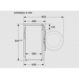 Узкая стиральная машина BOSCH WHA122XMOE