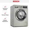 Стиральная машина Bosch WAV28MX0ME
