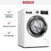 Стиральная машина Bosch WAXH2KLOSN