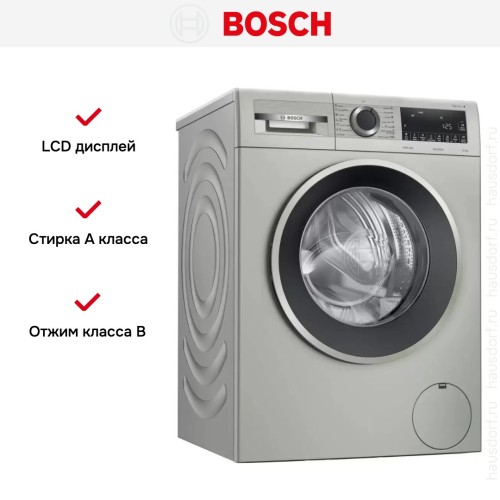 Стиральная машина Bosch WGA254XVME