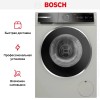 Стиральная машина Bosch WGB2560X0