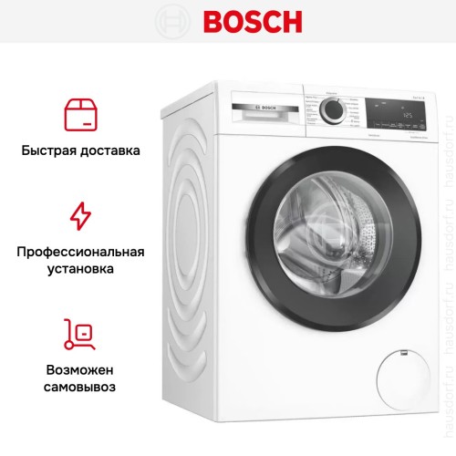 Стиральная машина Bosch WGG0420GPL