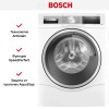 Стирально-сушильная машина Bosch WDU8H542EU