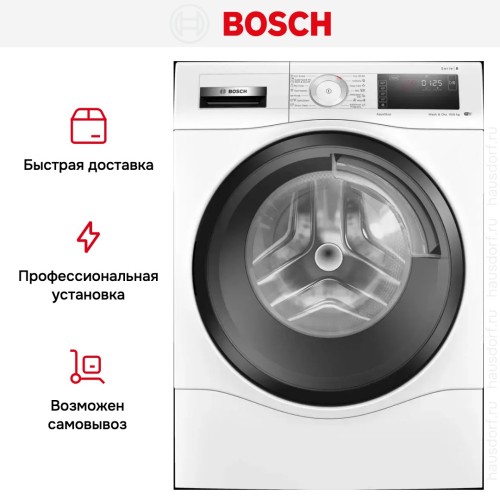 Стирально-сушильная машина Bosch WDU8H543EU