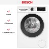 Стирально-сушильная машина Bosch WNG24441