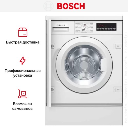 Встраиваемая стиральная машина Bosch WIW28442EU