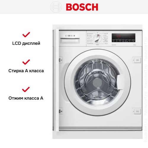 Встраиваемая стиральная машина Bosch WIW28542EU