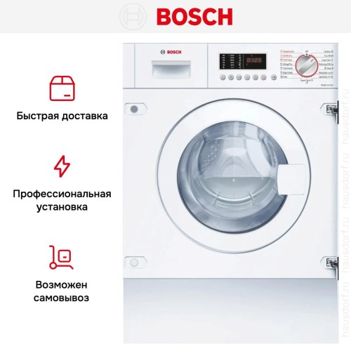 Встраиваемая стирально-сушильная машина Bosch WKD28542EU