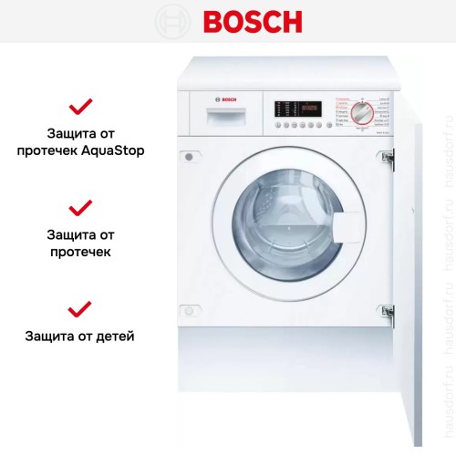 Встраиваемая стирально-сушильная машина Bosch WKD28543EU