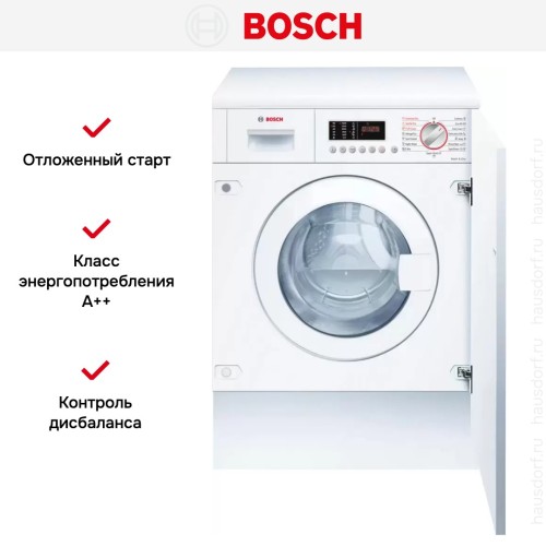 Встраиваемая стирально-сушильная машина Bosch WKD28543EU