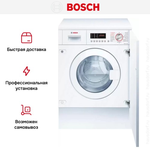 Встраиваемая стирально-сушильная машина Bosch WKD28543EU