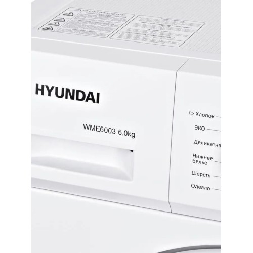 Стиральная машина Hyundai WME6003