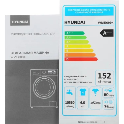 Стиральная машина Hyundai WME6004