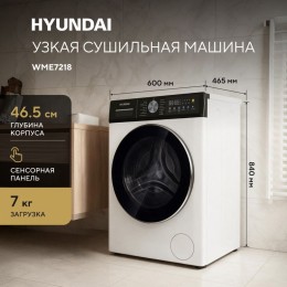Стиральная машина Hyundai WME7218
