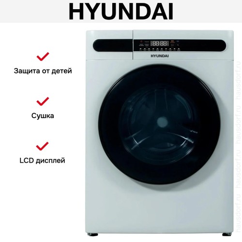 Стирально-сушильная машина Hyundai WMD8413