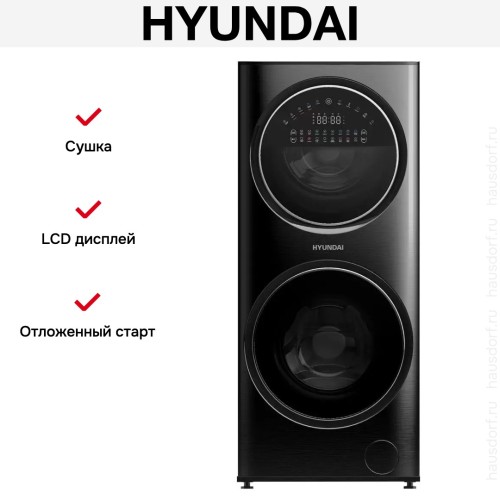 Стирально-сушильная машина Hyundai WMD9423