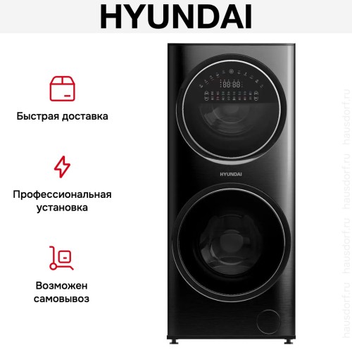 Стирально-сушильная машина Hyundai WMD9423