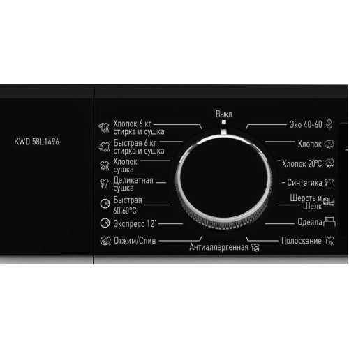 Отдельностоящая стиральная машина с сушкой Korting KWD 58L1496