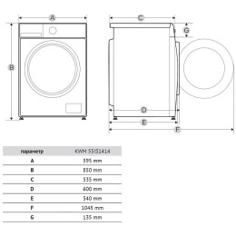 Стиральная машина с паром Korting KWM 55IS1414