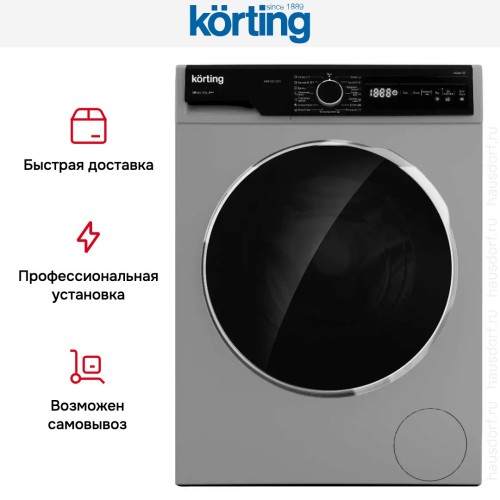 Отдельностоящая стиральная машина с паром Korting KWM 53LS1278 S