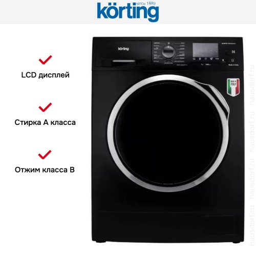 Стиральная машина Korting KWM 45ID1477 N