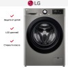 Стиральная машина LG F4R3TYG6P