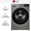 Стиральная машина LG F4R3TYG6P