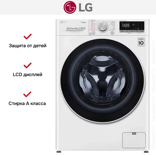 Стиральная машина LG F4R5VYL0W купить в Москве и Санкт-Петербурге