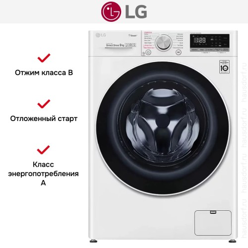 Стиральная машина LG F4R5VYL0W купить в Москве и Санкт-Петербурге