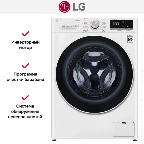Стиральная машина LG F4R5VYL0W купить в Москве и Санкт-Петербурге