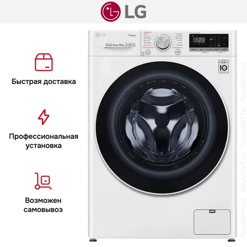 Стиральная машина LG F4R5VYL0W купить в Москве и Санкт-Петербурге